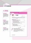 알라딘: [중고] 2022 박문각 주택관리사 합격예상문제 1차 공동주택시설개론 [중고] 2022 박문각 주택관리사 합격예상문제 1차 공동주택시설개론