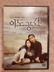 알라딘: [중고] 이도공간 [중고] 이도공간