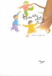 솔솔이의 최고로 멋진 날 : 알라딘