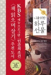 알라딘: [중고] 나를 위한 하루 선물 [중고] 나를 위한 하루 선물
