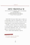 알라딘: [중고] 나를 위한 하루 선물 [중고] 나를 위한 하루 선물