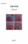 알라딘: [중고] 그날이 오면 [중고] 그날이 오면