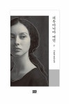알라딘: [전자책] 리투아니아 여인 [전자책] 리투아니아 여인