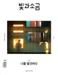 알라딘: 빛과 소금 2022.1 빛과 소금 2022.1