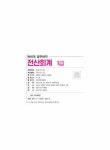 알라딘: [중고] 2022 독공 전산회계 1급 [중고] 2022 독공 전산회계 1급
