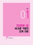 알라딘: [중고] 2022 독공 전산회계 1급 [중고] 2022 독공 전산회계 1급