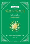 알라딘: [중고] 피프티 피프티 [중고] 피프티 피프티
