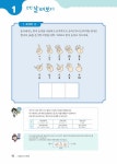 창의영재수학 아이앤아이 입문 : A 수와 연산 (중국편) | 창의영재수학 아이앤아이 | 윤찬섭 | 알라딘 창의영재수학 아이앤아이 입문 : A 수와 연산... 