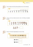 창의영재수학 아이앤아이 입문 : A 수와 연산 (중국편) | 창의영재수학 아이앤아이 | 윤찬섭 | 알라딘 창의영재수학 아이앤아이 입문 : A 수와 연산... 
