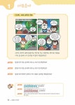 창의영재수학 아이앤아이 입문 : A 수와 연산 (중국편) | 창의영재수학 아이앤아이 | 윤찬섭 | 알라딘 창의영재수학 아이앤아이 입문 : A 수와 연산... 