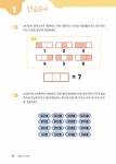 창의영재수학 아이앤아이 입문 : A 수와 연산 (중국편) | 창의영재수학 아이앤아이 | 윤찬섭 | 알라딘 창의영재수학 아이앤아이 입문 : A 수와 연산... 