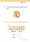 창의영재수학 아이앤아이 입문 : A 수와 연산 (중국편) | 창의영재수학 아이앤아이 | 윤찬섭 | 알라딘 창의영재수학 아이앤아이 입문 : A 수와 연산... 