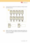 창의영재수학 아이앤아이 입문 : A 수와 연산 (중국편) | 창의영재수학 아이앤아이 | 윤찬섭 | 알라딘 창의영재수학 아이앤아이 입문 : A 수와 연산... 