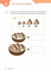창의영재수학 아이앤아이 입문 : A 수와 연산 (중국편) | 창의영재수학 아이앤아이 | 윤찬섭 | 알라딘 창의영재수학 아이앤아이 입문 : A 수와 연산... 