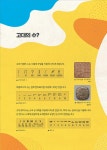 창의영재수학 아이앤아이 입문 : A 수와 연산 (중국편) | 창의영재수학 아이앤아이 | 윤찬섭 | 알라딘 창의영재수학 아이앤아이 입문 : A 수와 연산... 