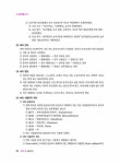 알라딘: 통합식용작물(학) 기본서 통합식용작물(학) 기본서