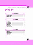 [중고] 2014 Hi PASS 공립유치원 임고 (교직논술면접실연) | 오완숙.조학규 | 알라딘 [중고] 2014 Hi PASS 공립유치원 임고... 