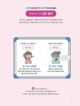 [중고] 바쁜 초등학생을 위한 빠른 약수와 배수 (2022년용) | 징검다리 교육연구소.강난영 | 알라딘 [중고] 바쁜 초등학생을 위한 빠른 약수와...