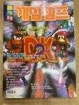 [중고] 신세대 게임챔프 1995. 11월호 - 부록없음 | 알라딘 | 알라딘 [중고] 신세대 게임챔프 1995. 11월호 - 부록없음 | 알라딘
