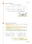 [중고] 수능까지 이어지는 초등 고학년 수학 대수 문제편 1-2A | NE능률 수학교육연구소.한아름 | 알라딘 [중고] 수능까지 이어지는 초등 고학년... 