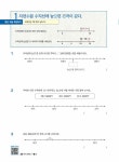수능까지 이어지는 초등 고학년 수학 대수 문제편 1-1A | 수능까지 이어지는 초등 고학년 수학 | NE능률 수학교육연구소.한아름 | 알라딘... 