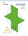 창의력을 채우는 놀이 수학 : 도형편 | 장지은 | 알라딘 창의력을 채우는 놀이 수학 : 도형편 | 장지은