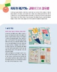 창의력을 채우는 놀이 수학 : 도형편 | 장지은 | 알라딘 창의력을 채우는 놀이 수학 : 도형편 | 장지은