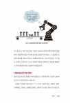 나의 첫 인공지능 수업 | 김진우 | 알라딘 나의 첫 인공지능 수업 | 김진우