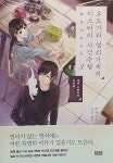 알라딘: [중고] 요도가와 열쇠가게의 미스터리 사건수첩 3 [중고] 요도가와 열쇠가게의 미스터리 사건수첩 3