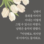 성공하는 결혼생활의 7가지 습관 | 스티븐 코비 외 | 알라딘 성공하는 결혼생활의 7가지 습관 | 스티븐 코비 외