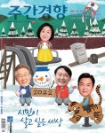 알라딘: 주간경향 1459호 : 2022.01.03 주간경향 1459호 : 2022.01.03