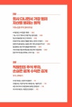 알라딘: 월급만으로 부자 되는 집중 투자법 월급만으로 부자 되는 집중 투자법