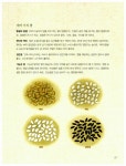 [중고] 벼와 쌀, 그리고 밥 이야기 | 알라딘 [중고] 벼와 쌀, 그리고 밥 이야기