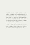 까까머리 유년의 섬마을 사계 | 박정호 | 알라딘 까까머리 유년의 섬마을 사계 | 박정호
