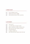 까까머리 유년의 섬마을 사계 | 박정호 | 알라딘 까까머리 유년의 섬마을 사계 | 박정호