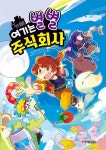 알라딘: [중고] 여기는 별별 주식회사 [중고] 여기는 별별 주식회사