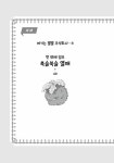 [중고] 여기는 별별 주식회사 : 알라딘