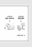 [중고] 여기는 별별 주식회사 : 알라딘