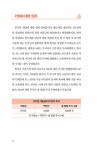알라딘: 주식, 무엇이든 물어봐 주식시오 주식, 무엇이든 물어봐 주식시오