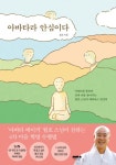[중고] 아바타라 안심이다 | 월호 | 알라딘 [중고] 아바타라 안심이다 | 월호