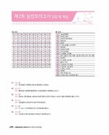 2022 맞춤형화장품 조제관리사 2주 합격 초단기완성 | 이설훈 | 알라딘 2022 맞춤형화장품 조제관리사 2주 합격 초단기완성 | 이설훈