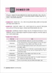 2022 맞춤형화장품 조제관리사 2주 합격 초단기완성 | 이설훈 | 알라딘 2022 맞춤형화장품 조제관리사 2주 합격 초단기완성 | 이설훈