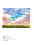 [중고] 풍경을 그리는 오일파스텔 컬러링북 : 알라딘