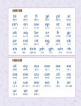 [중고] 하루 한장 초등 영어 파닉스 + 발음기호 (스프링) | 이문필 | 알라딘 [중고] 하루 한장 초등 영어 파닉스 + 발음기호 (스프링) | 이문필