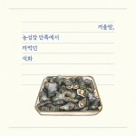 알라딘: 연대의 밥상 연대의 밥상