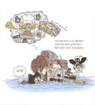 프랑켄 수선집 | 보림 창작 그림책 | 윤담요 | 알라딘 프랑켄 수선집 | 보림 창작 그림책  | 윤담요