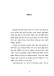 갈대 속의 영원 | 이레네 바예호 | 알라딘 갈대 속의 영원 | 이레네 바예호