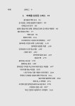 갈대 속의 영원 | 이레네 바예호 | 알라딘 갈대 속의 영원 | 이레네 바예호