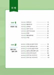 다음에 가장 적절한 수능 구문 Green | 다음에 가장 적절한 수능 | 송영규 | 알라딘 다음에 가장 적절한 수능 구문 Green | 다음에 가장 적절한... 