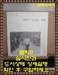 알라딘: [중고] 6737일간의 혁명(박정희 대통령 100돌 헌정서) [중고] 6737일간의 혁명(박정희 대통령 100돌 헌정서)
